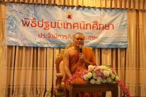 มมร ล้านนา l พิธีปฐมนิเทศ ปริญญาตรี ภาคนอกเวลาราชการ (เสาร์ อาทิตย์)